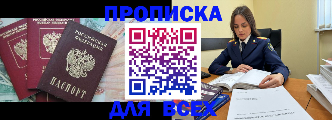 найти адрес прописки в Россоши