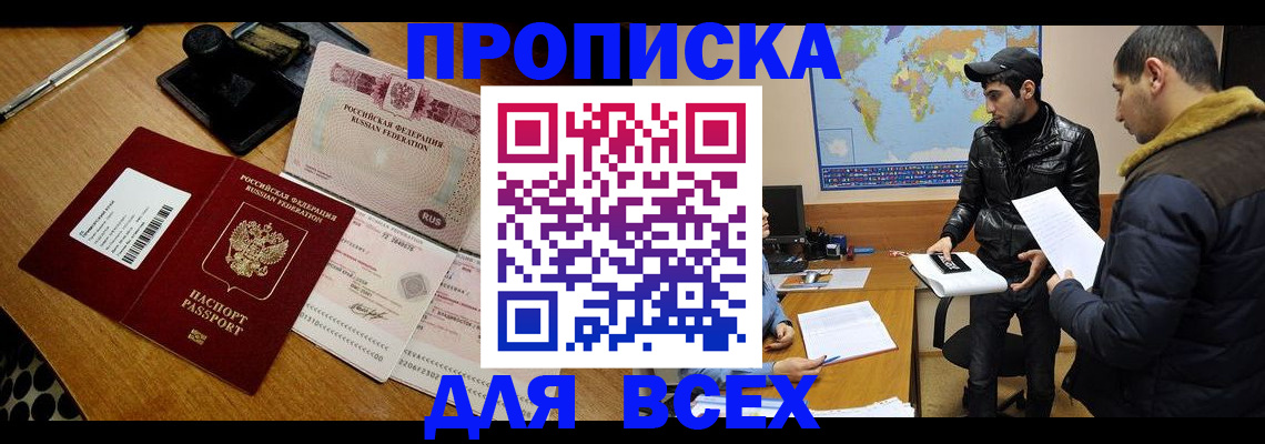 пропишу в квартире в Россоши