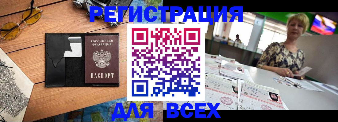 прописка для школы в Россоши